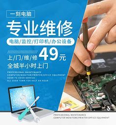 網頁排版靈感 計算機及辦公設備維修網站的視覺與功能設計