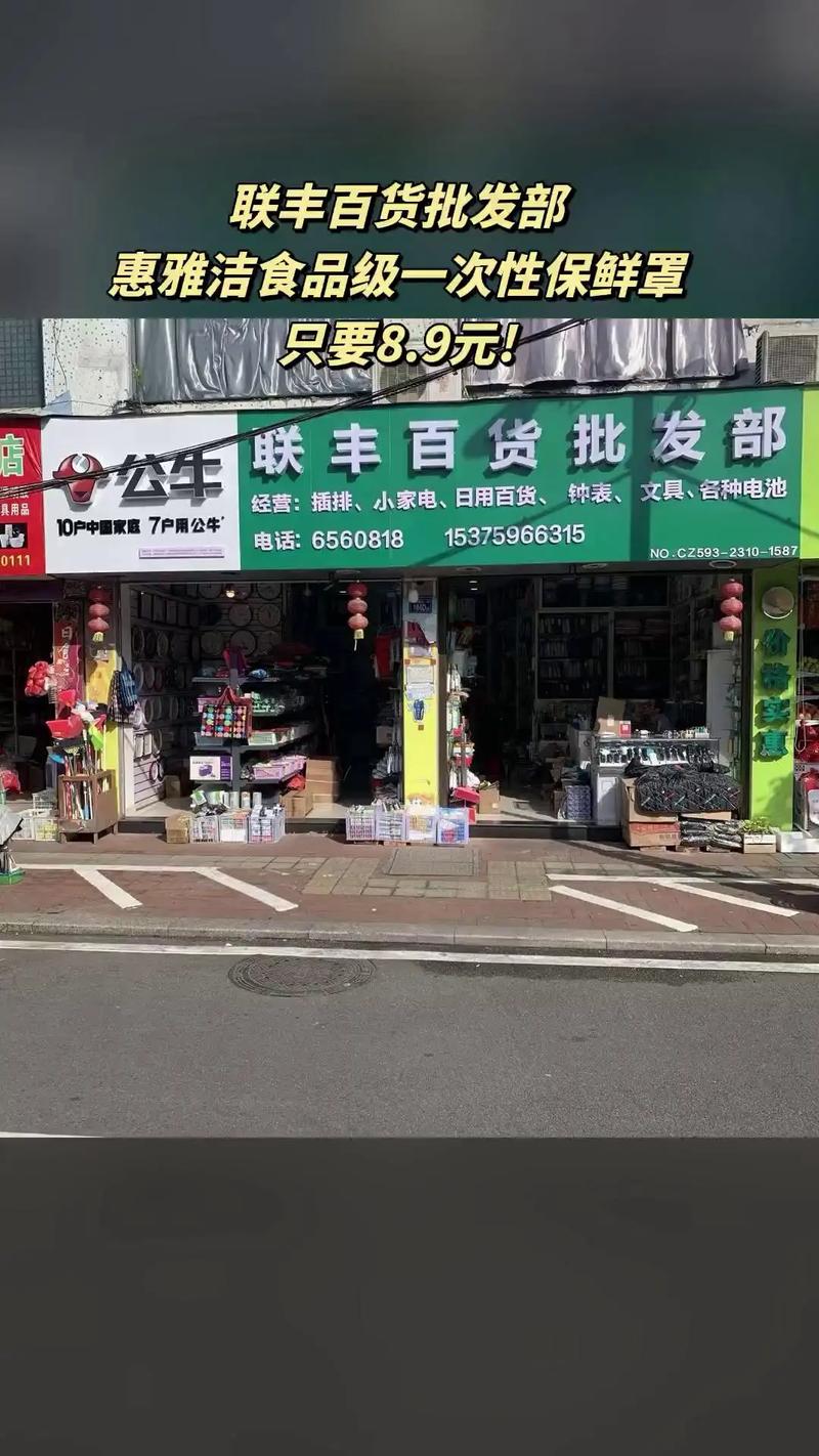 聯(lián)豐百貨批發(fā)部 寶特瓶百日必買爆款，惠雅潔保鮮罩引領(lǐng)日用新潮流