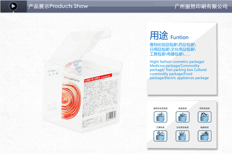 包裝廠:化妝品包裝盒 pvc包裝盒定制 高檔透明料包裝盒 彩盒批發(fā)